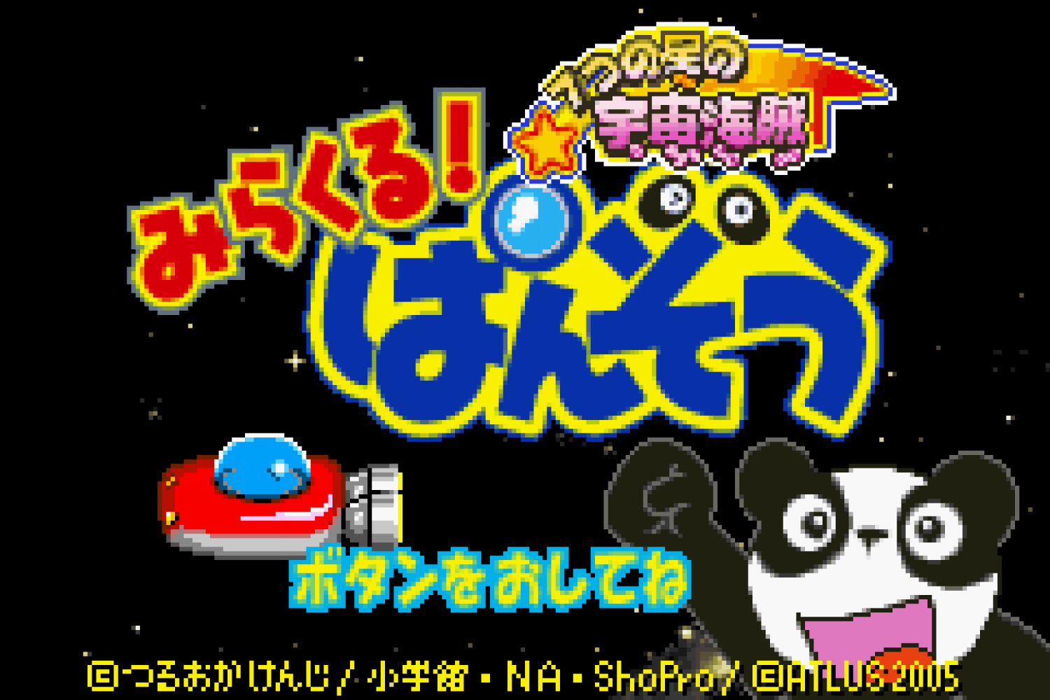 Mirakuru! Panzou - 7-tsu no Hoshi no Uchuu Kaizoku